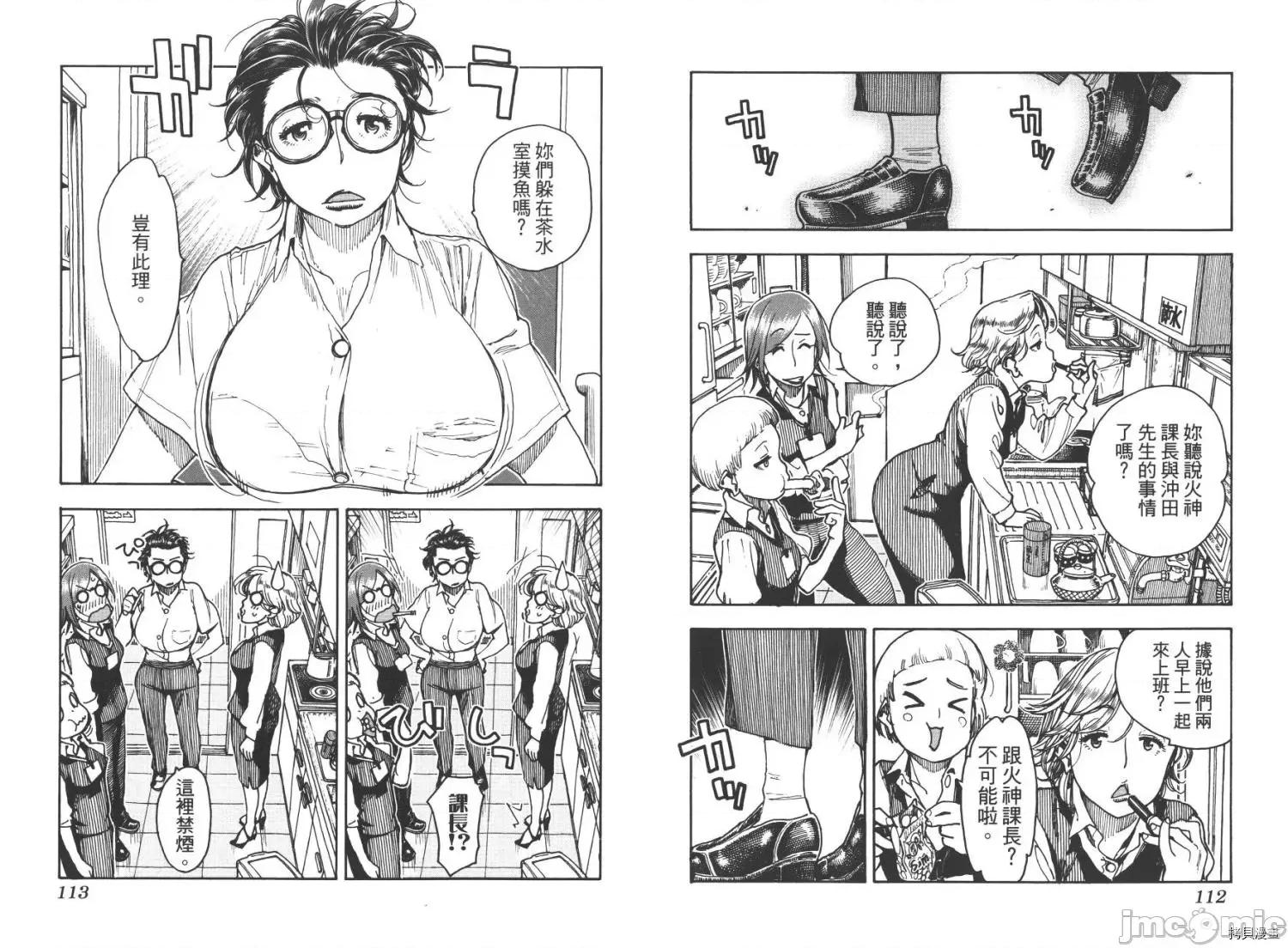 新手妻 新手巨乳妻009 第09卷.zip 第58页