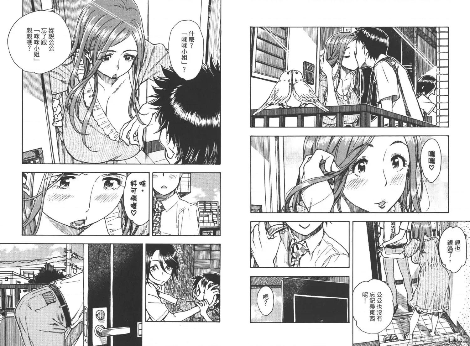 新手妻 新手巨乳妻009 第09卷.zip 第62页