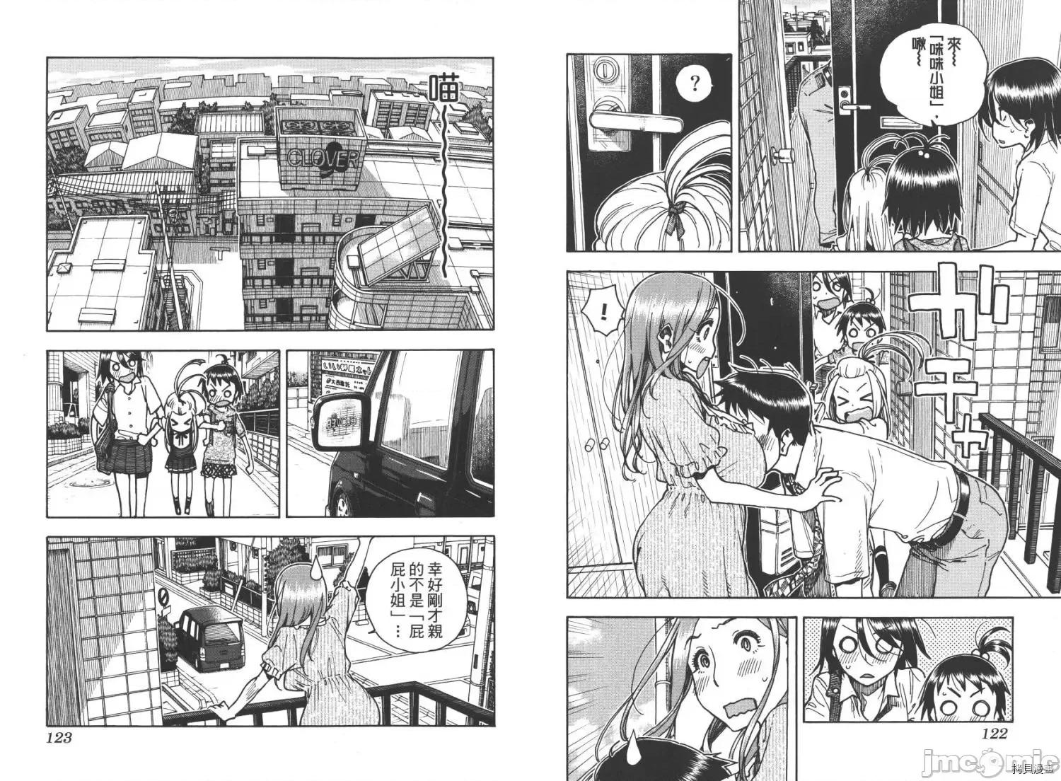 新手妻 新手巨乳妻009 第09卷.zip 第63页