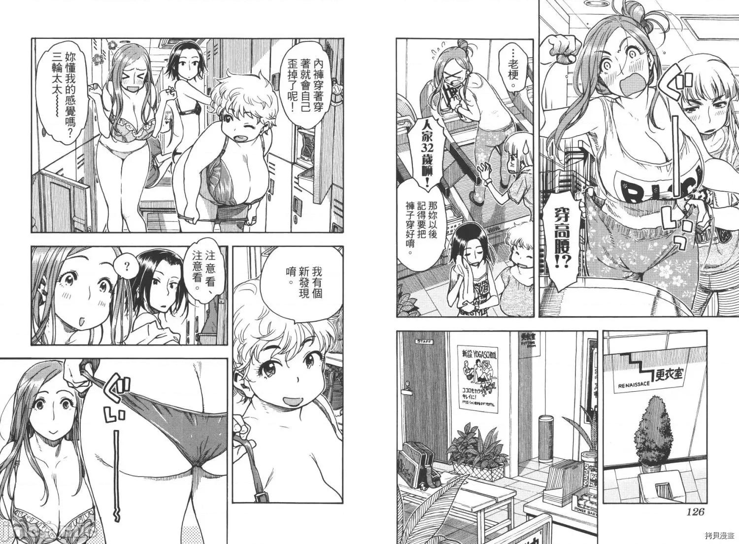 新手妻 新手巨乳妻009 第09卷.zip 第65页