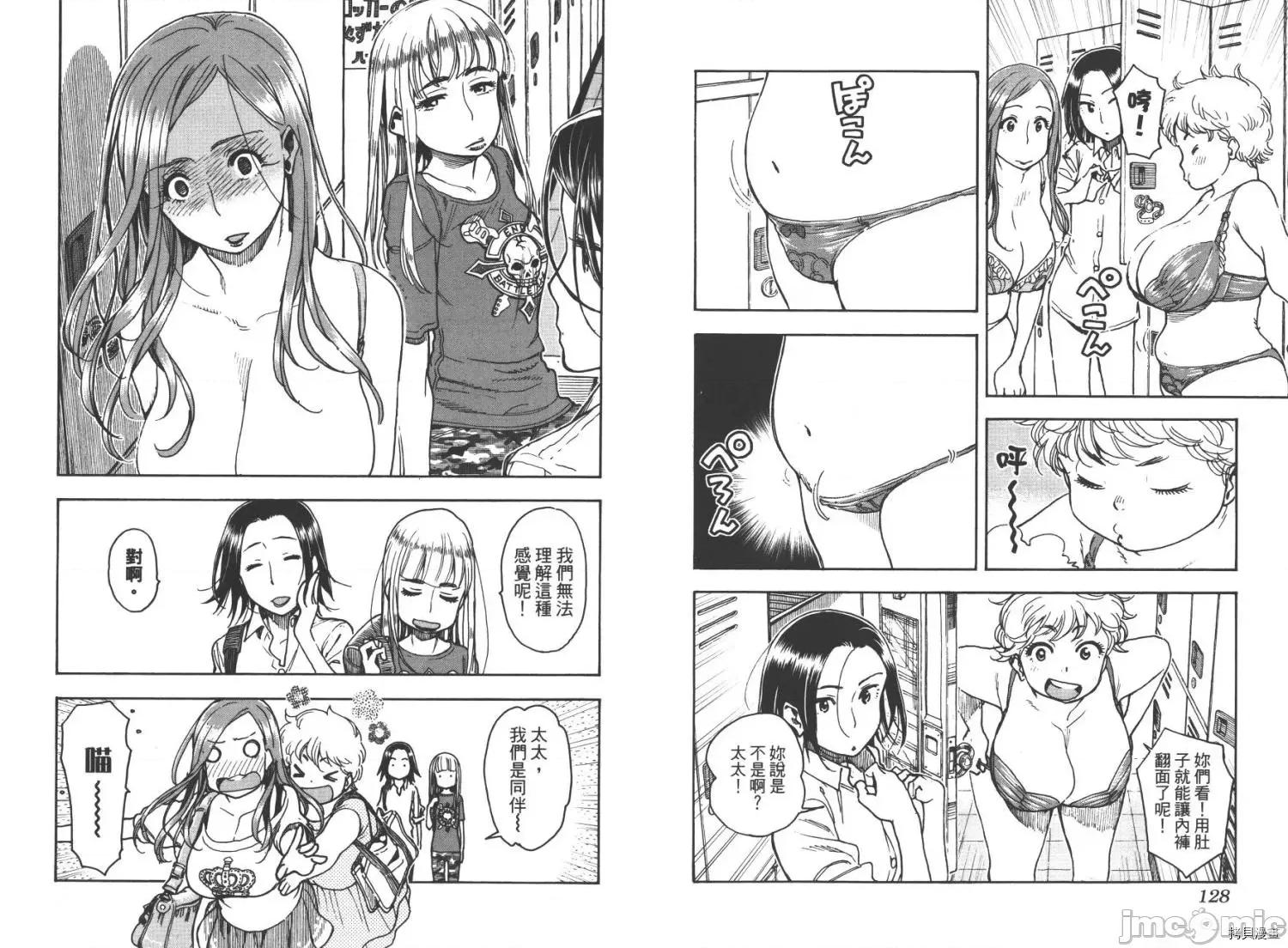 新手妻 新手巨乳妻009 第09卷.zip 第66页