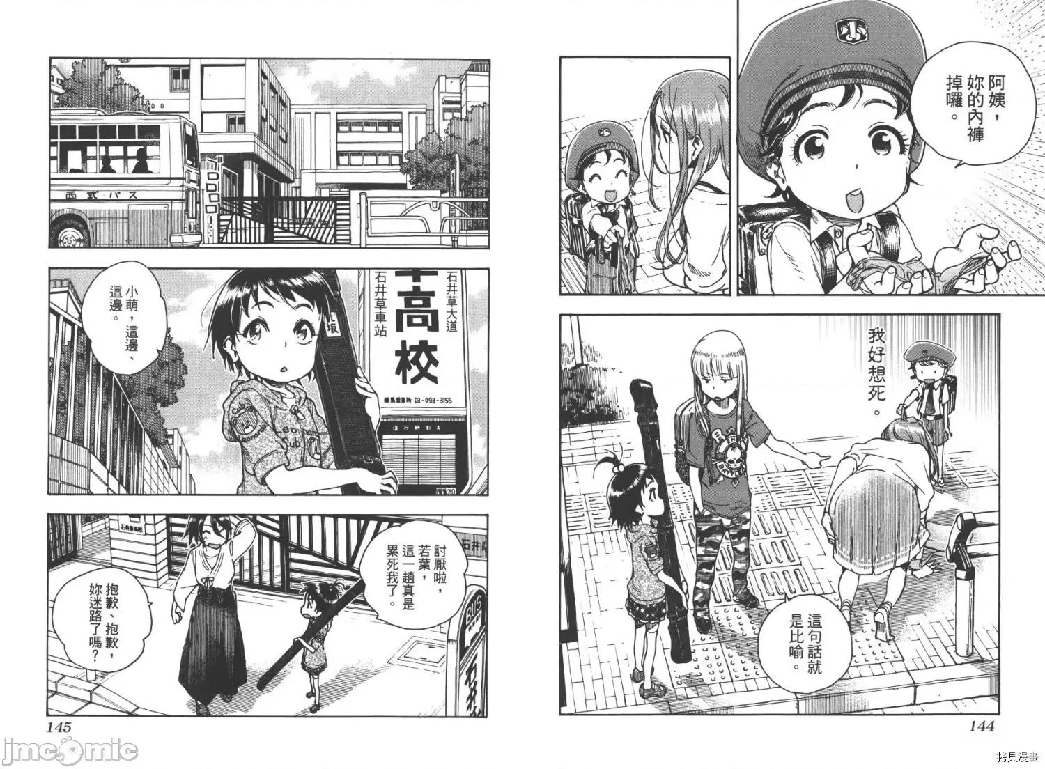 新手妻 新手巨乳妻009 第09卷.zip 第74页