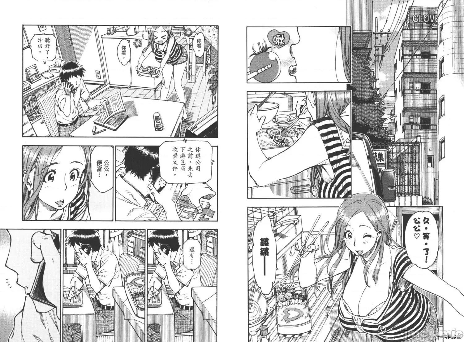 新手妻 新手巨乳妻009 第09卷.zip 第77页