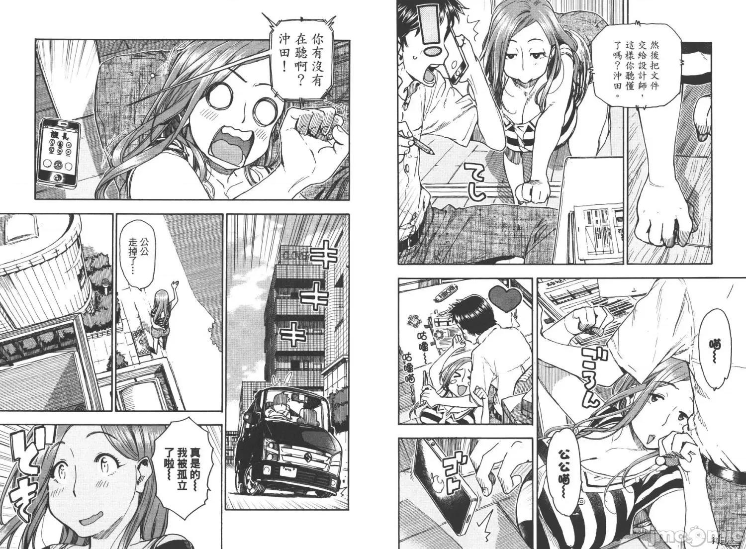 新手妻 新手巨乳妻009 第09卷.zip 第78页