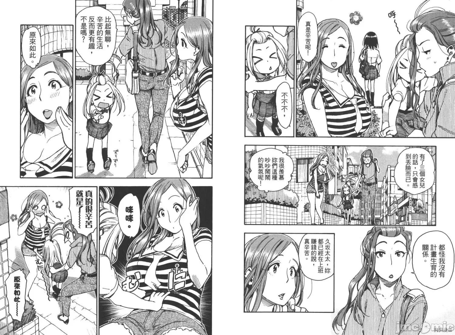 新手妻 新手巨乳妻009 第09卷.zip 第80页