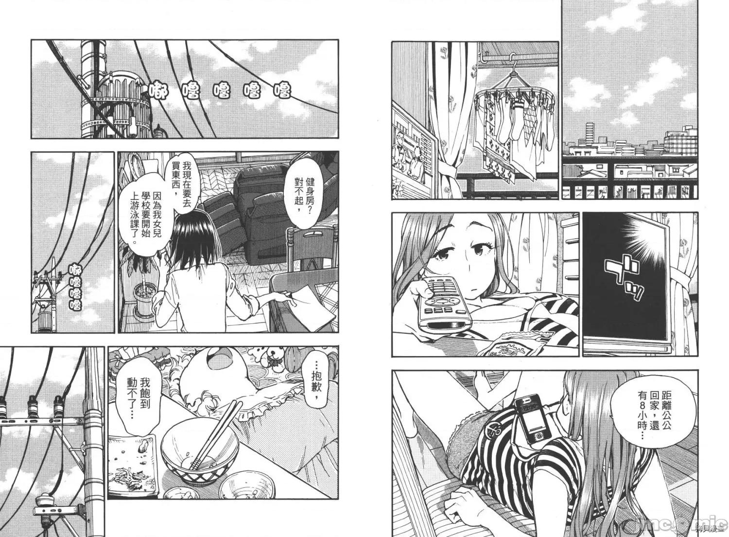 新手妻 新手巨乳妻009 第09卷.zip 第81页