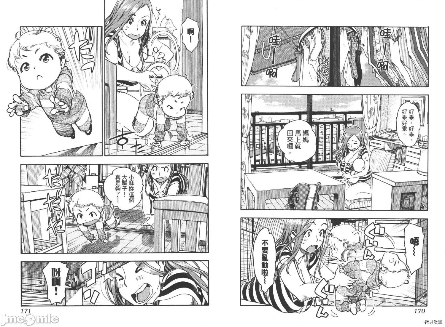 新手妻 新手巨乳妻009 第09卷.zip 第87页