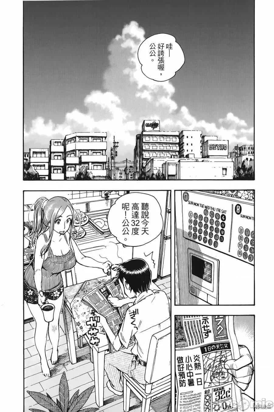 新手妻 新手巨乳妻010 第10卷.zip 第5页