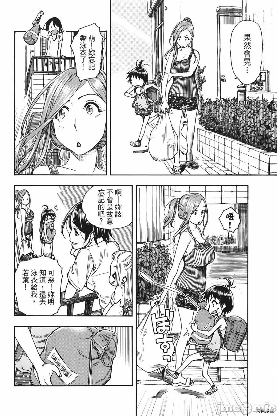 新手妻 新手巨乳妻010 第10卷.zip 第8页