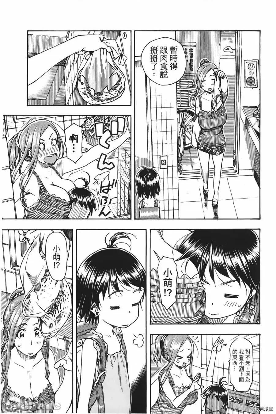 新手妻 新手巨乳妻010 第10卷.zip 第11页