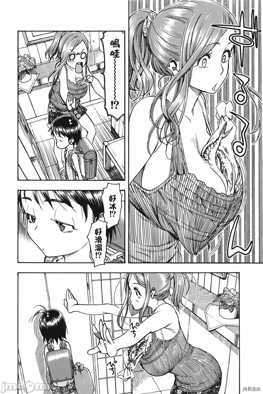 新手妻 新手巨乳妻010 第10卷.zip 第12页