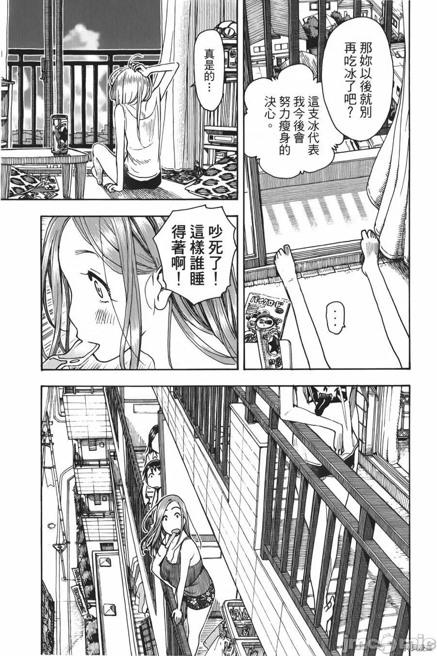 新手妻 新手巨乳妻010 第10卷.zip 第19页