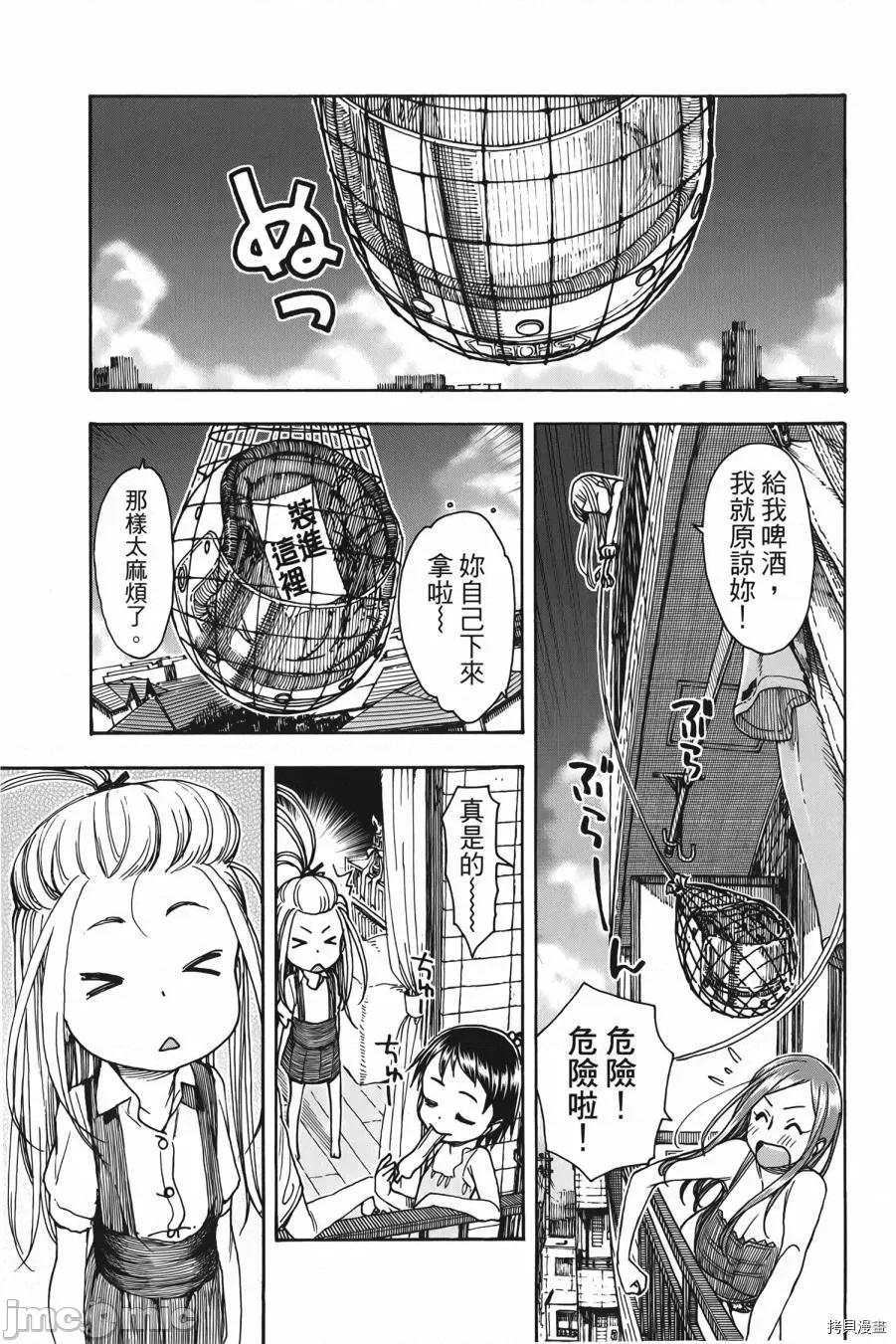 新手妻 新手巨乳妻010 第10卷.zip 第21页