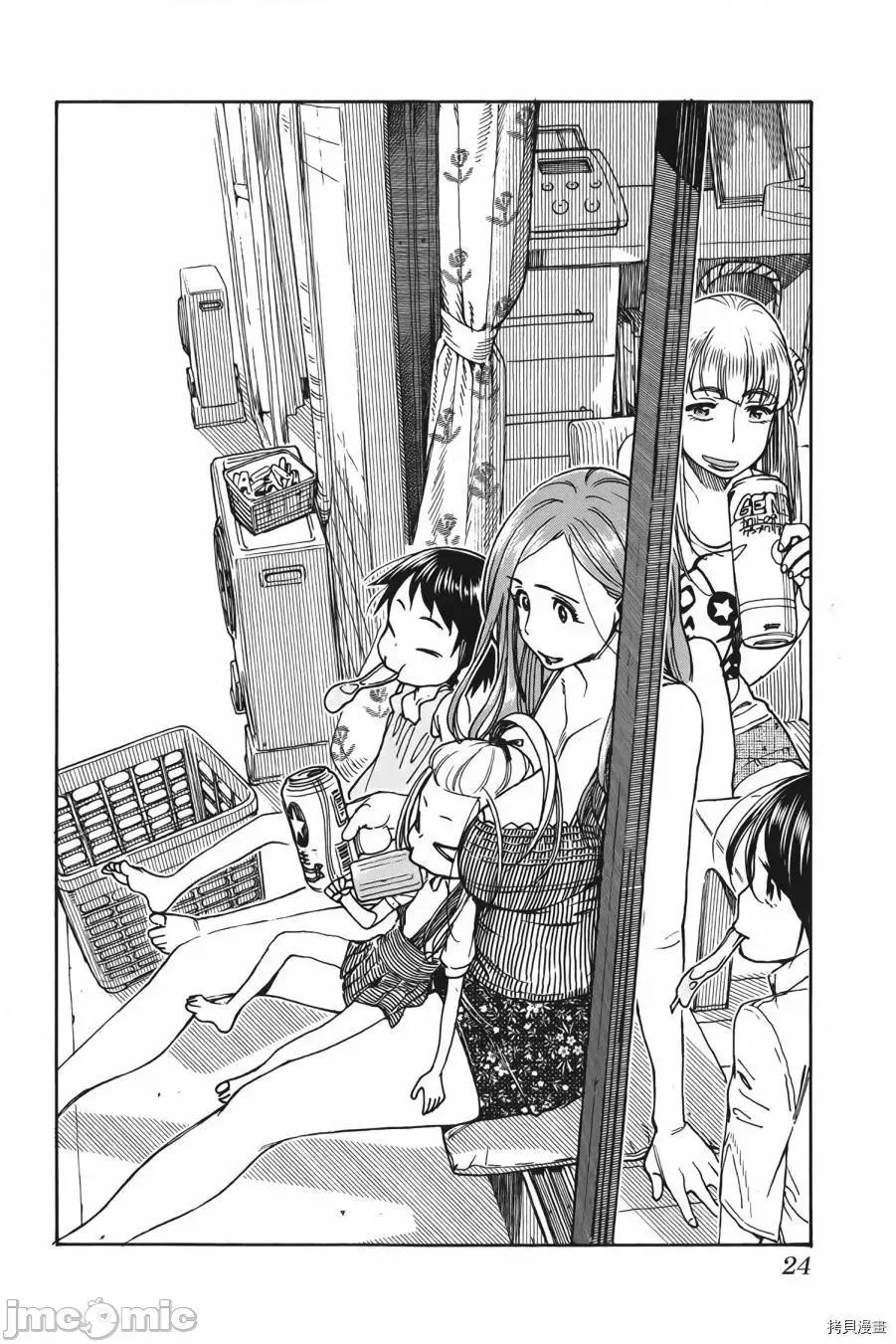 新手妻 新手巨乳妻010 第10卷.zip 第24页