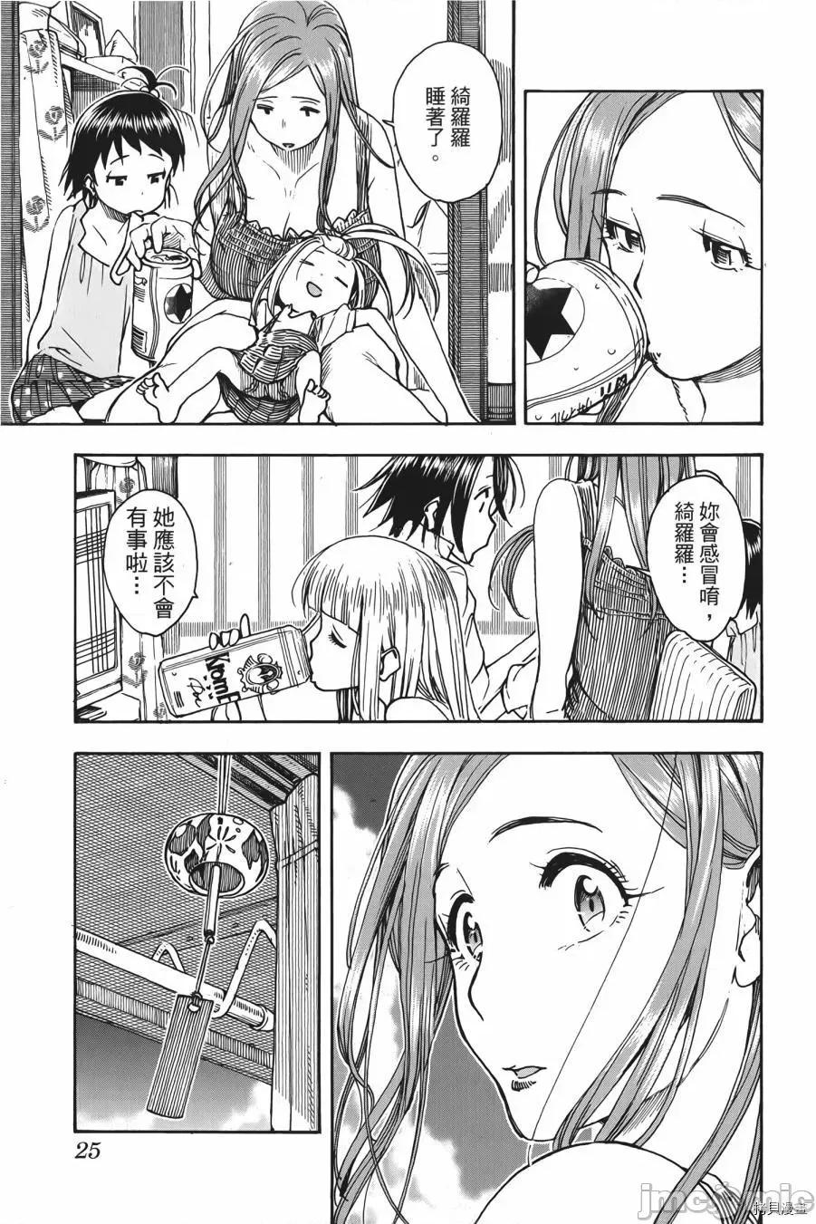 新手妻 新手巨乳妻010 第10卷.zip 第25页