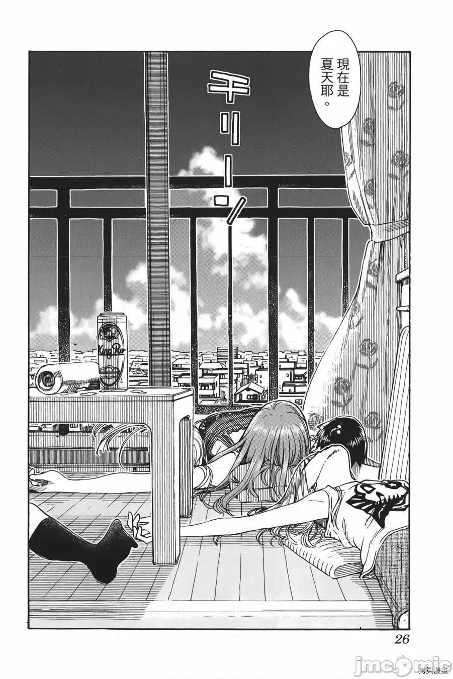 新手妻 新手巨乳妻010 第10卷.zip 第26页
