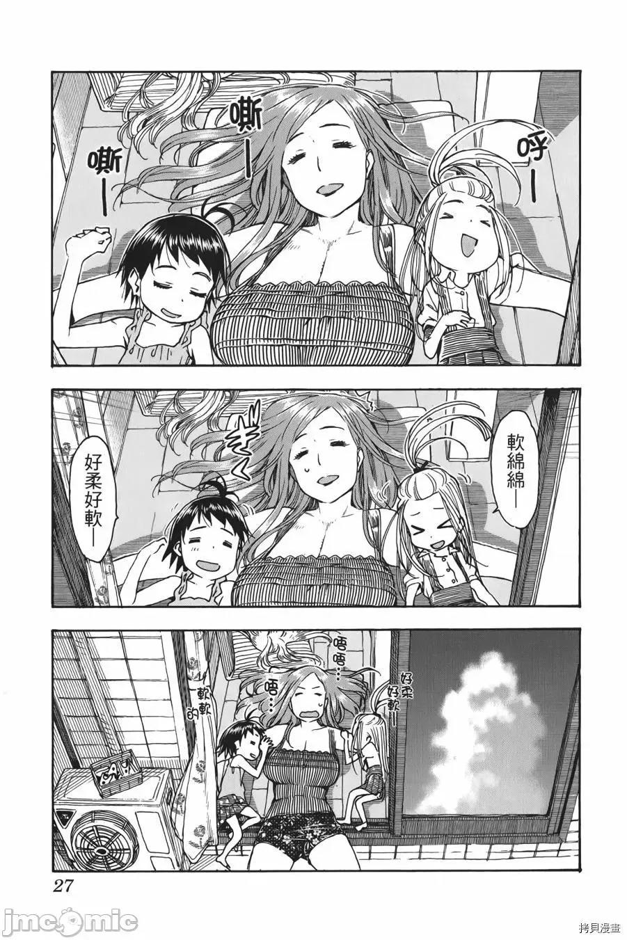 新手妻 新手巨乳妻010 第10卷.zip 第27页