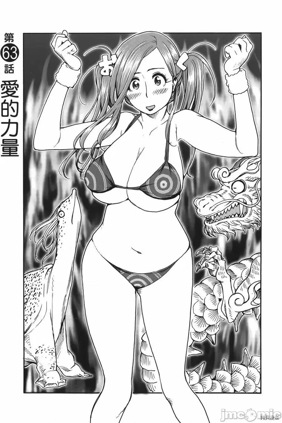 新手妻 新手巨乳妻010 第10卷.zip 第29页