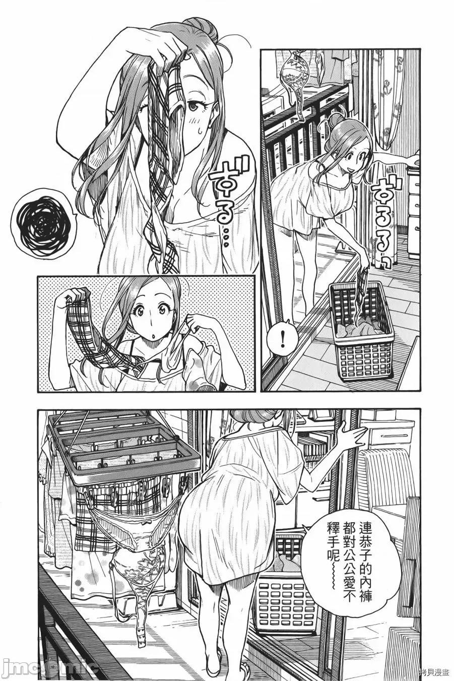 新手妻 新手巨乳妻010 第10卷.zip 第31页