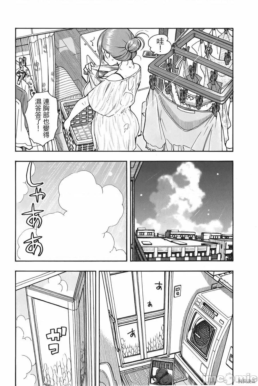 新手妻 新手巨乳妻010 第10卷.zip 第32页