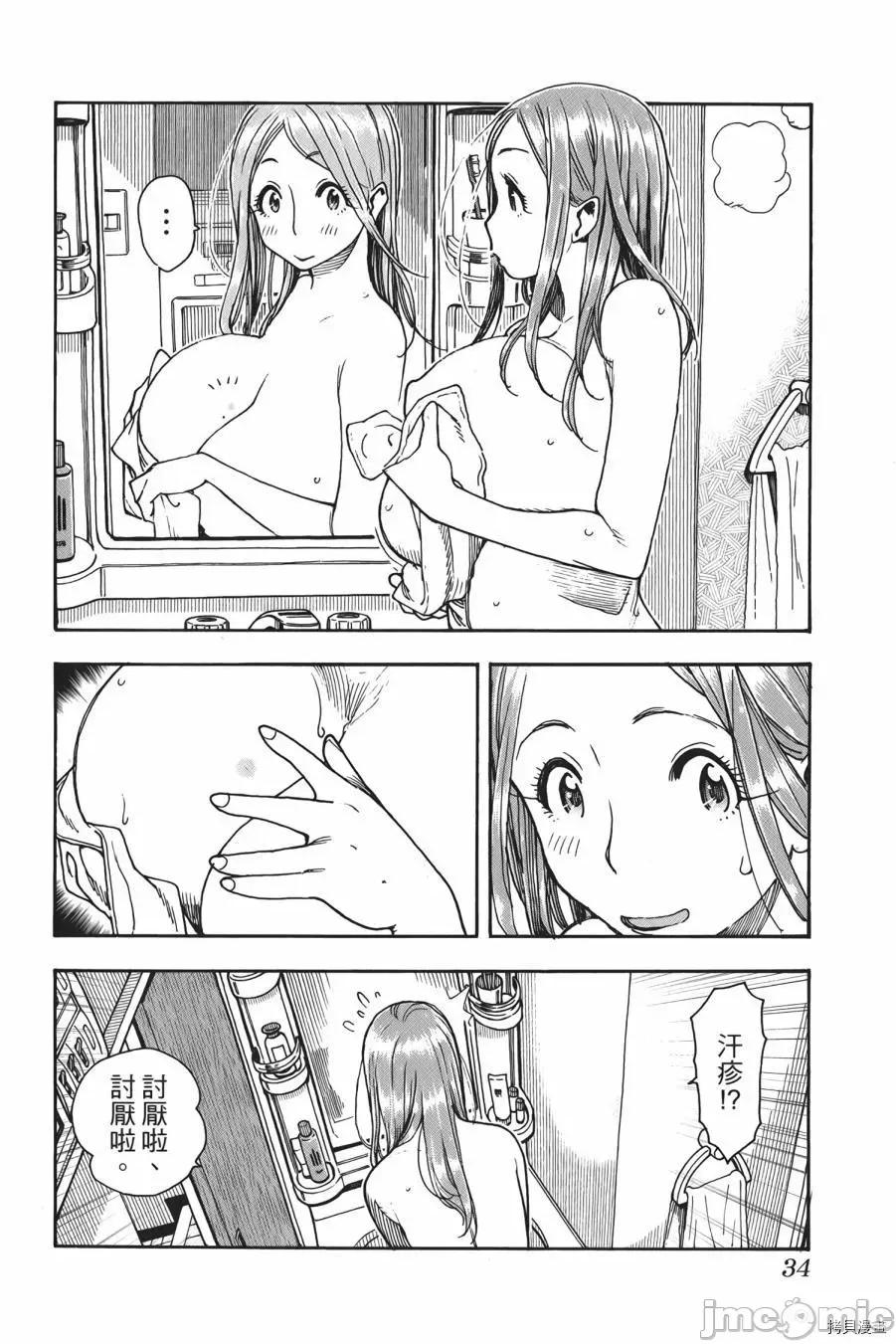 新手妻 新手巨乳妻010 第10卷.zip 第34页