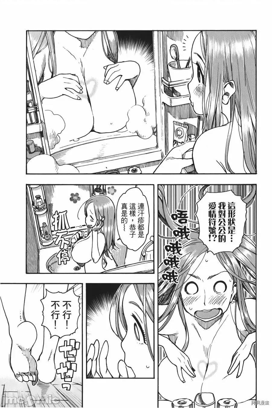 新手妻 新手巨乳妻010 第10卷.zip 第35页