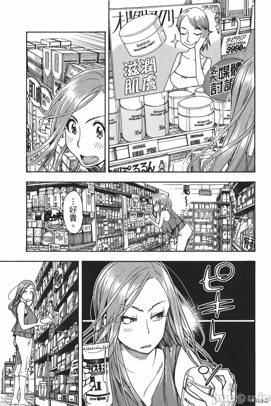 新手妻 新手巨乳妻010 第10卷.zip 第39页