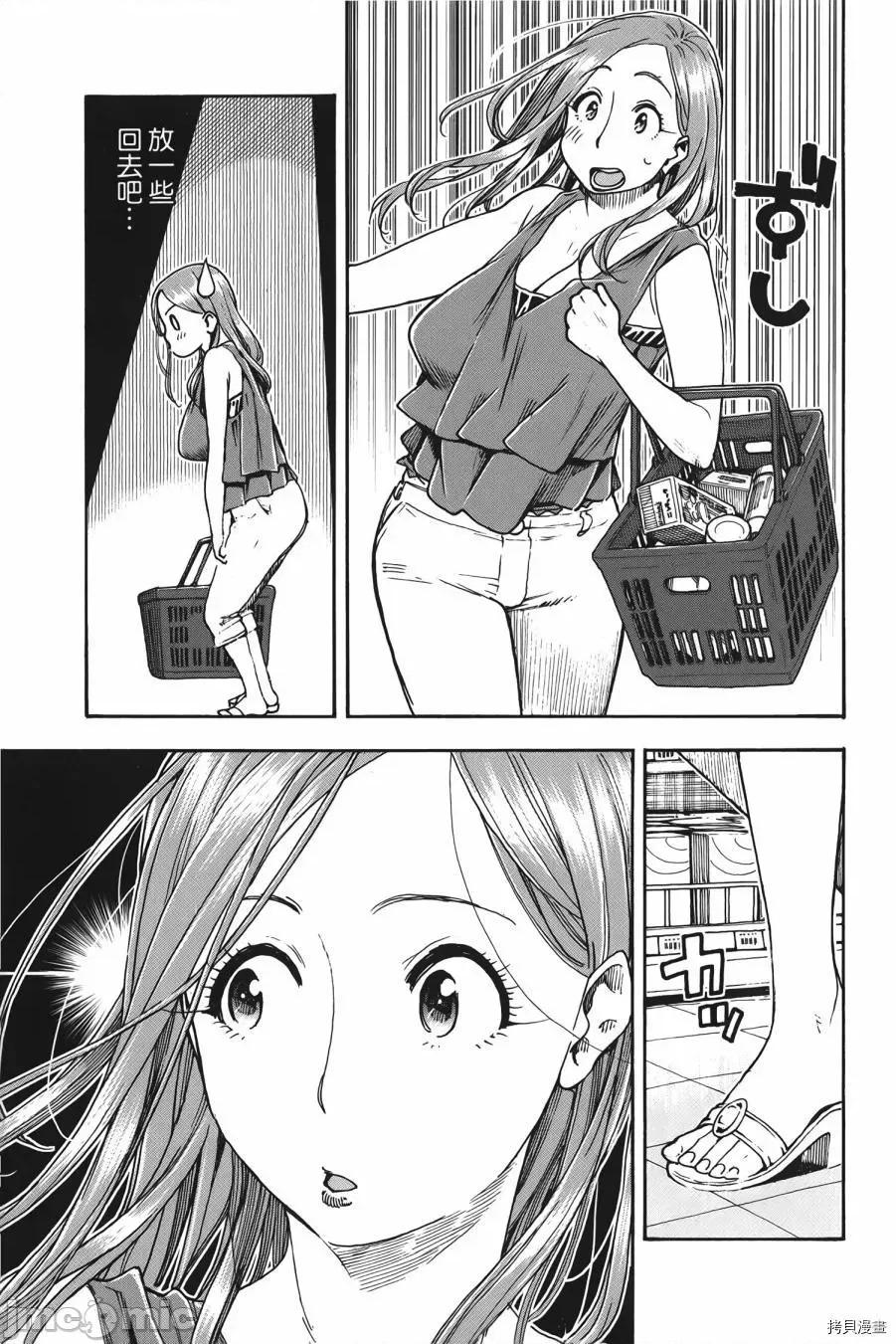新手妻 新手巨乳妻010 第10卷.zip 第41页