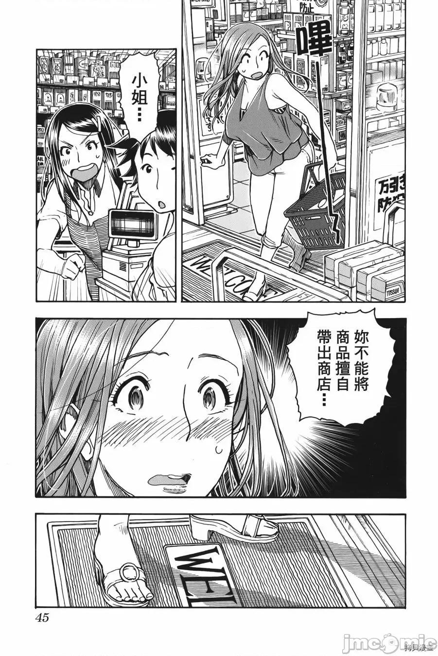 新手妻 新手巨乳妻010 第10卷.zip 第45页