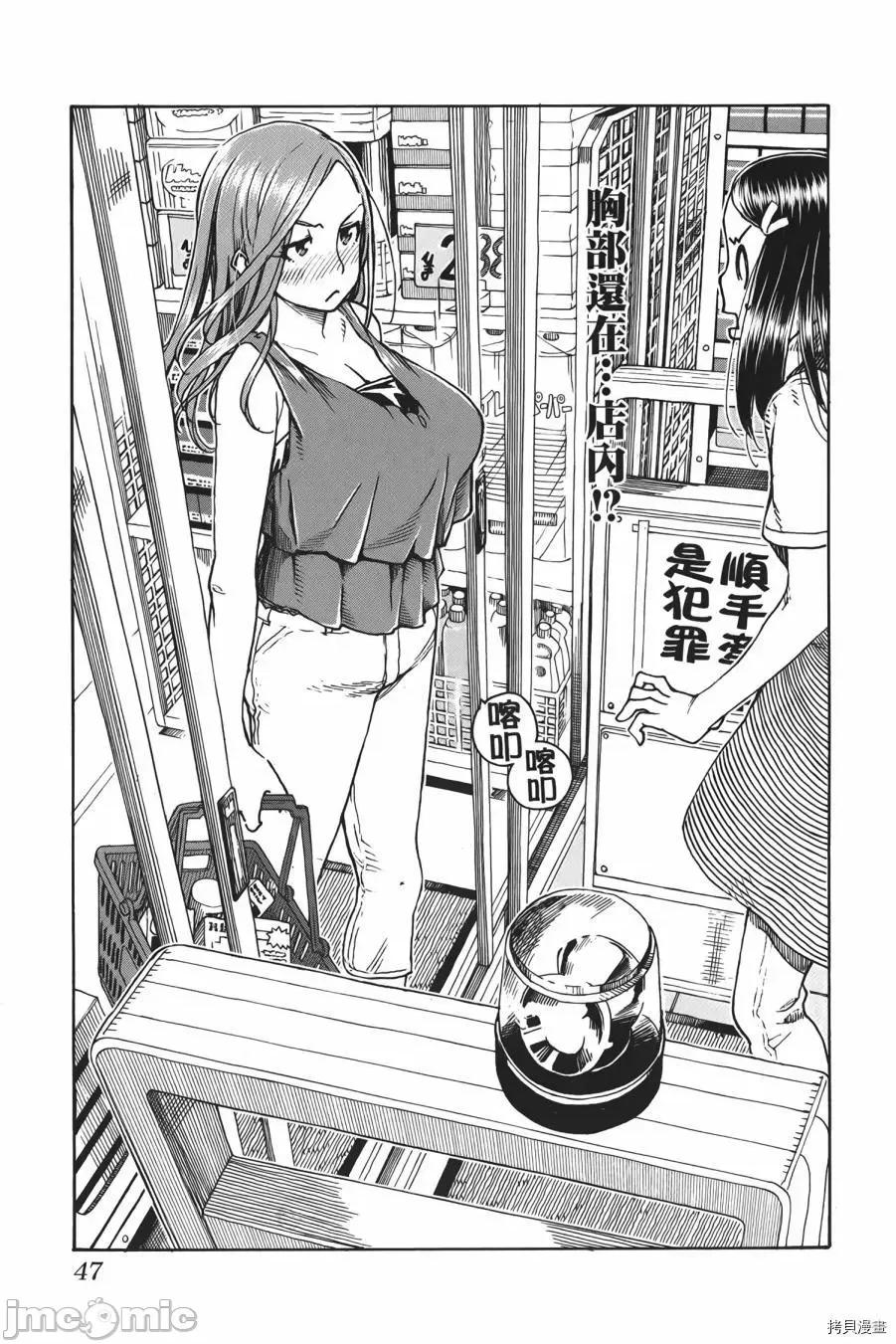 新手妻 新手巨乳妻010 第10卷.zip 第47页