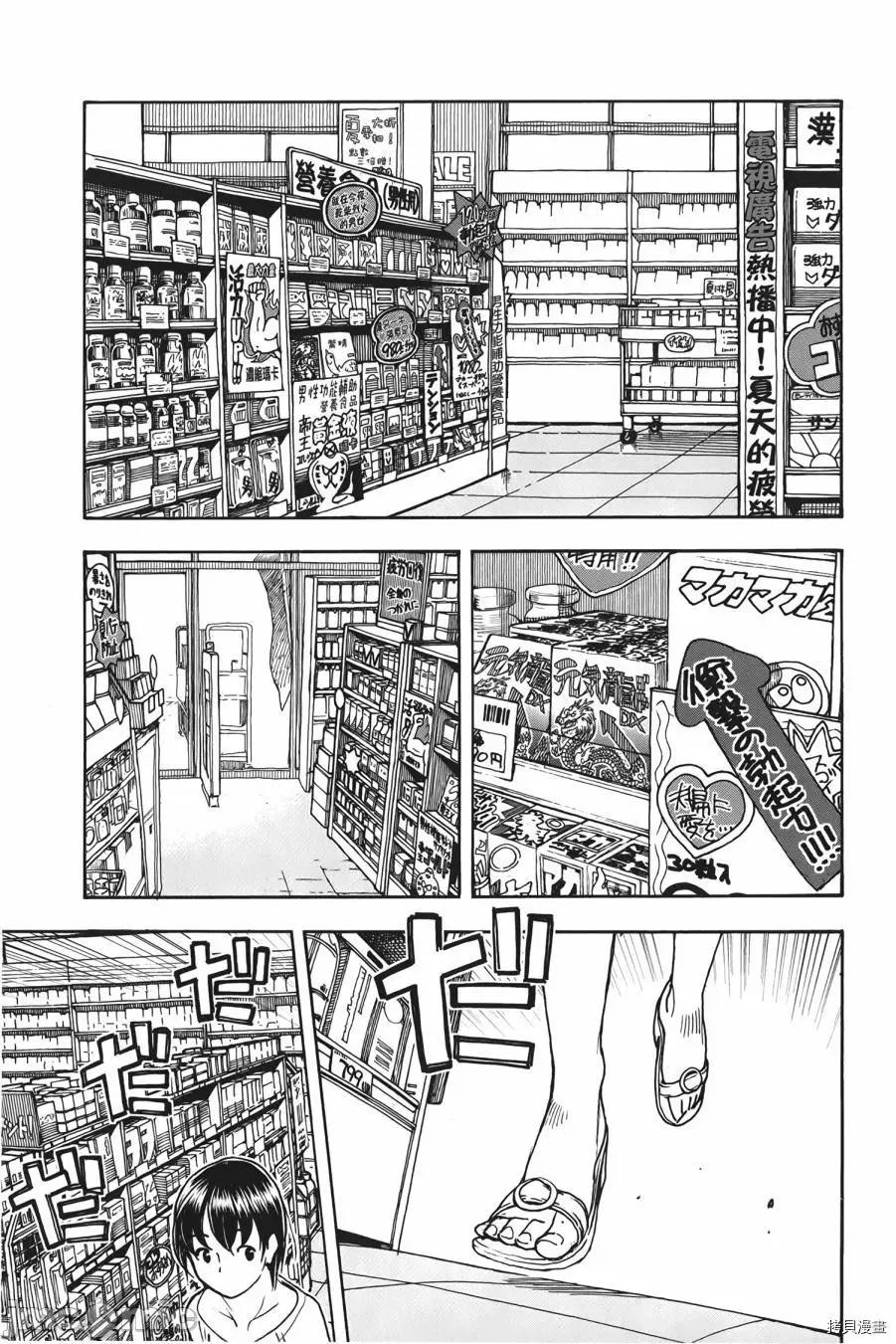 新手妻 新手巨乳妻010 第10卷.zip 第49页
