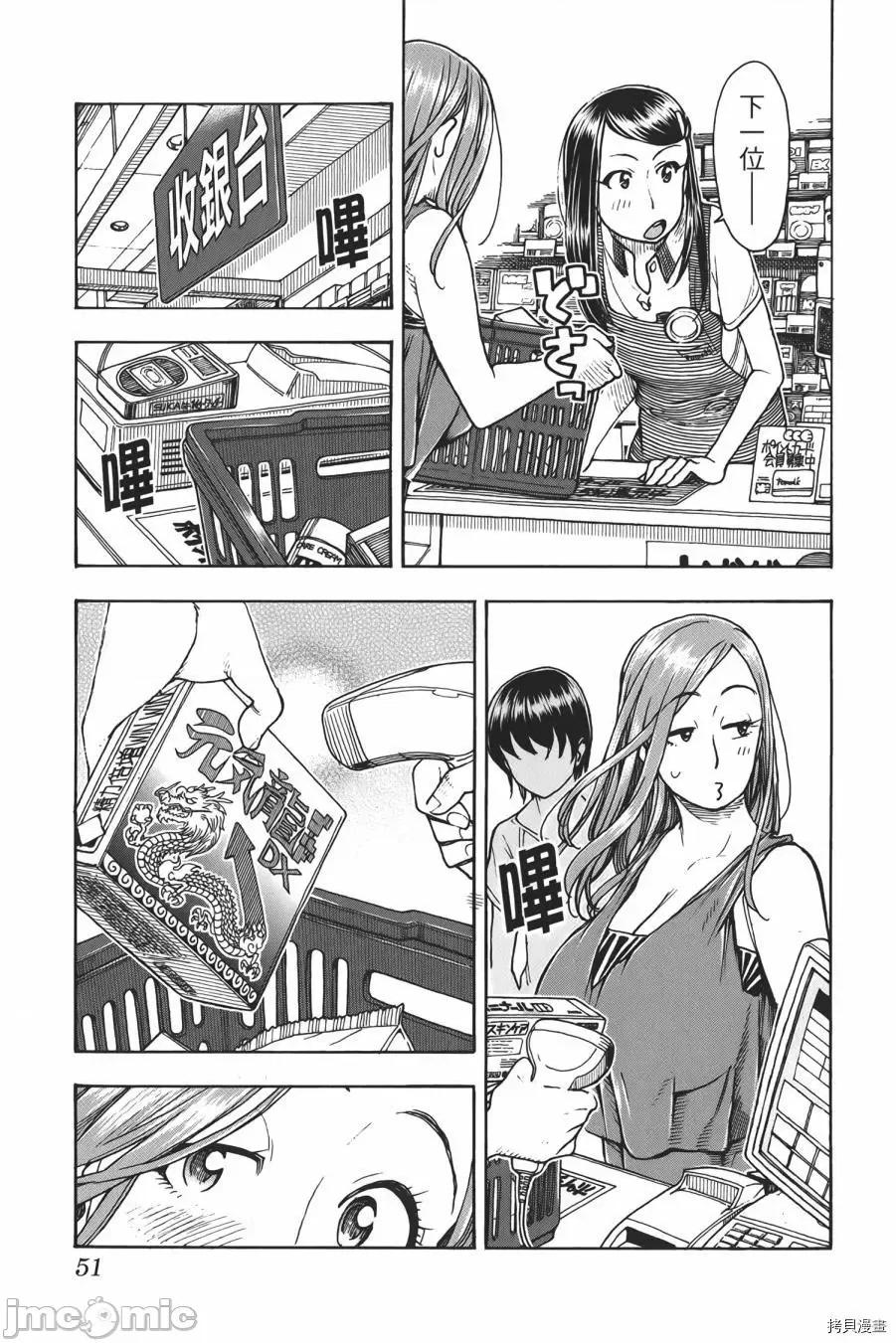 新手妻 新手巨乳妻010 第10卷.zip 第51页