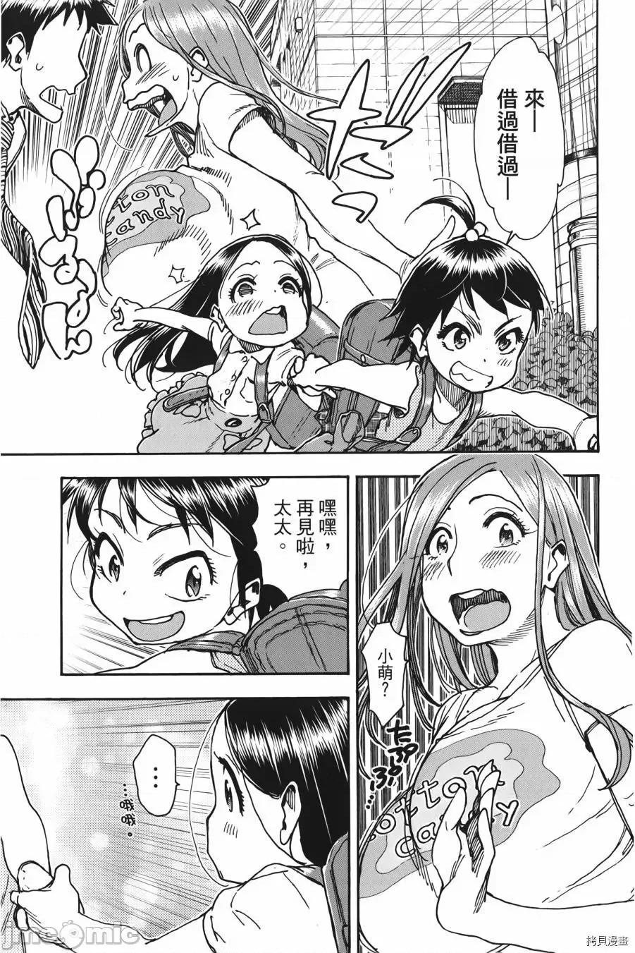 新手妻 新手巨乳妻010 第10卷.zip 第59页