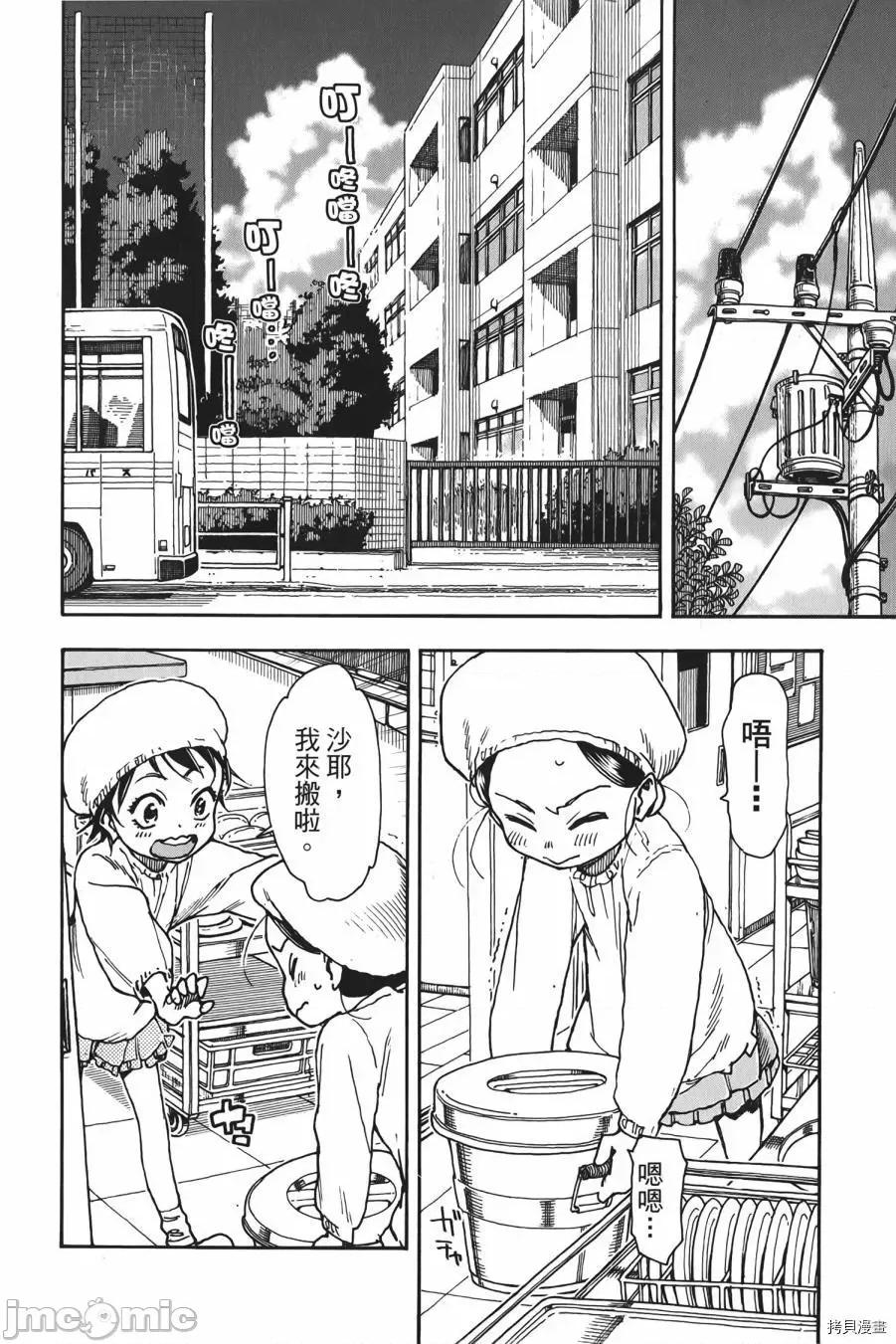 新手妻 新手巨乳妻010 第10卷.zip 第60页
