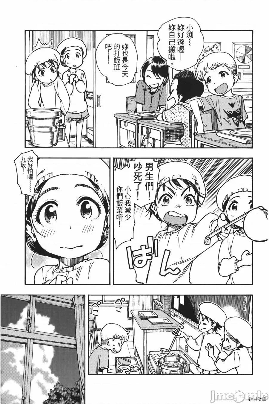 新手妻 新手巨乳妻010 第10卷.zip 第61页