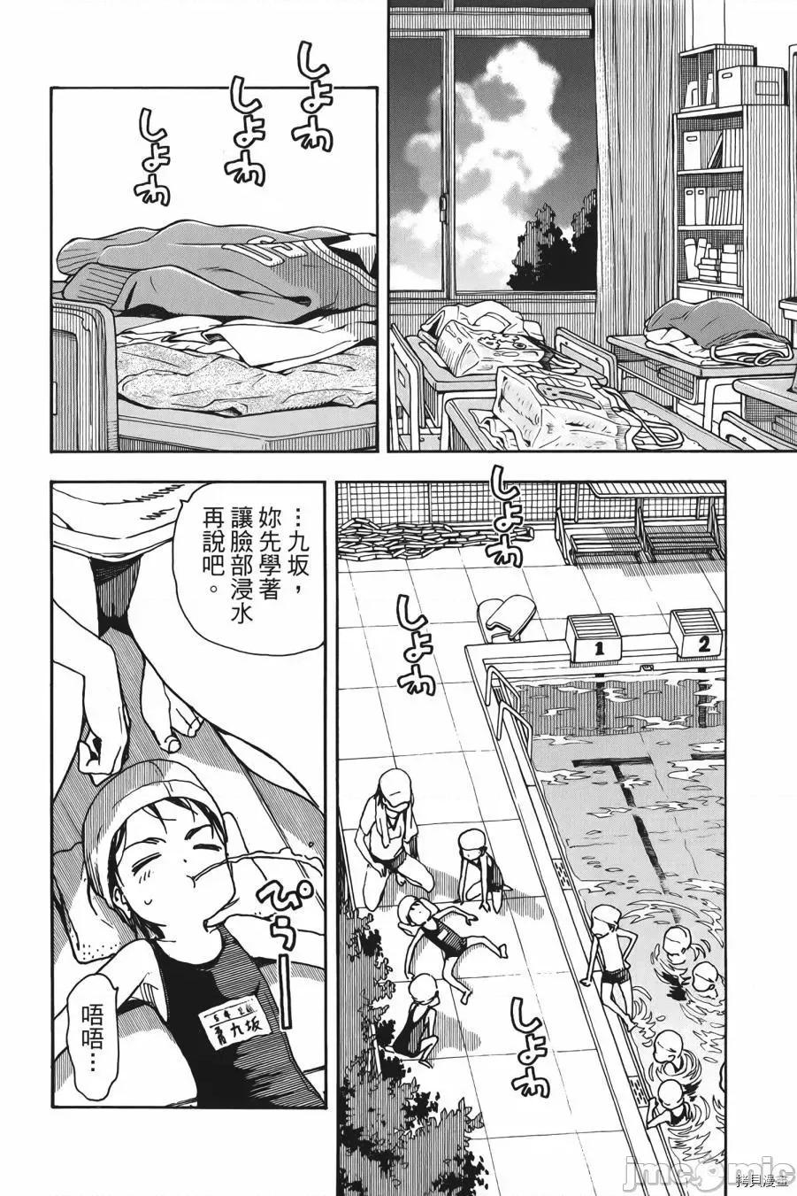 新手妻 新手巨乳妻010 第10卷.zip 第62页