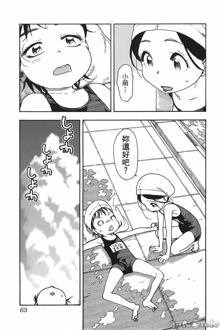 新手妻 新手巨乳妻010 第10卷.zip 第63页