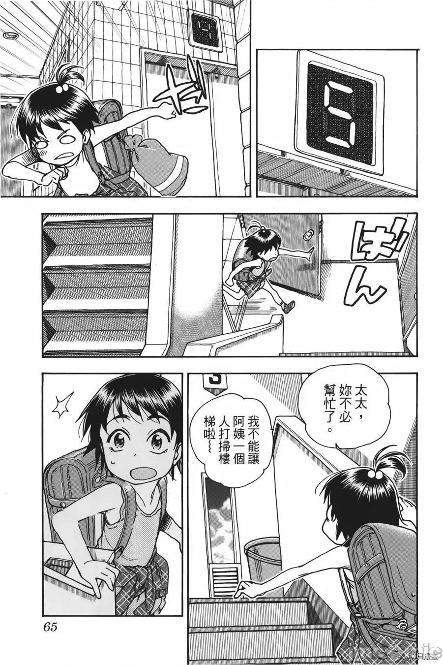 新手妻 新手巨乳妻010 第10卷.zip 第65页
