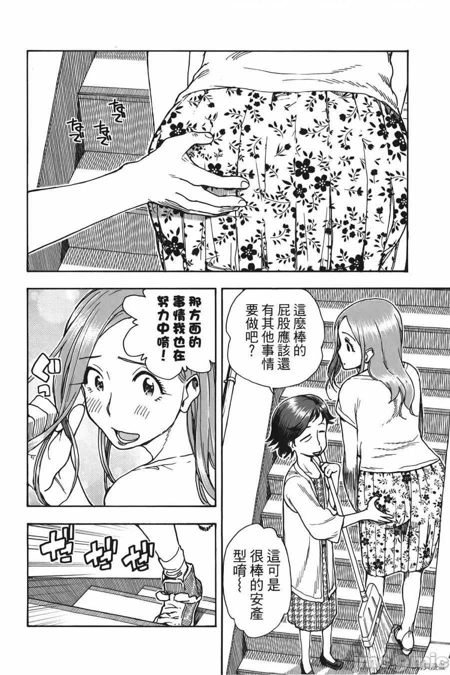 新手妻 新手巨乳妻010 第10卷.zip 第66页
