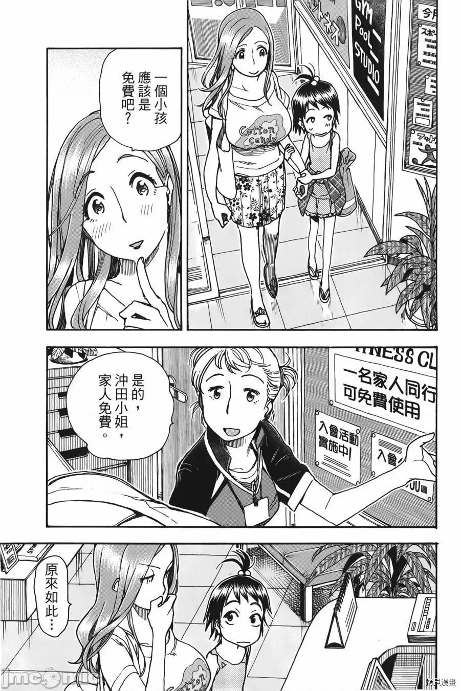 新手妻 新手巨乳妻010 第10卷.zip 第69页
