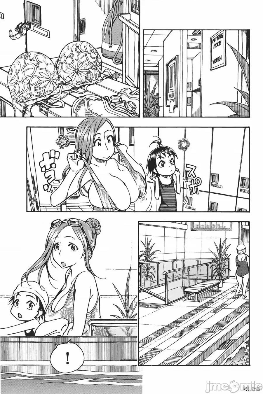 新手妻 新手巨乳妻010 第10卷.zip 第71页