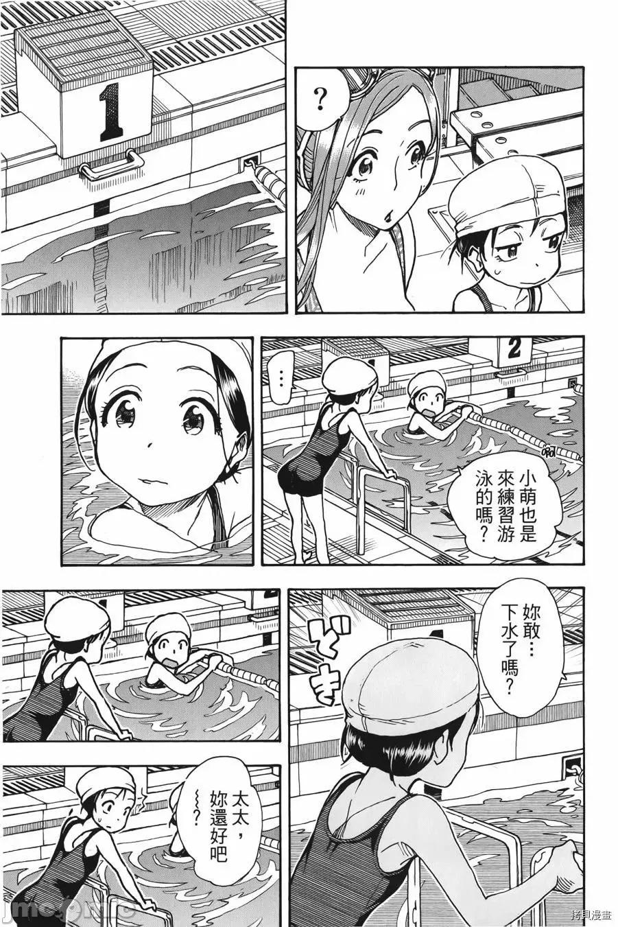 新手妻 新手巨乳妻010 第10卷.zip 第73页