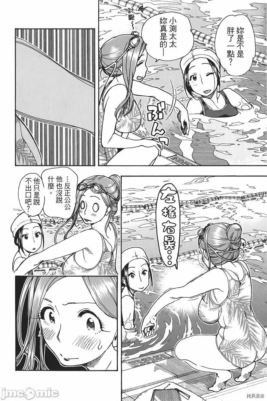 新手妻 新手巨乳妻010 第10卷.zip 第74页