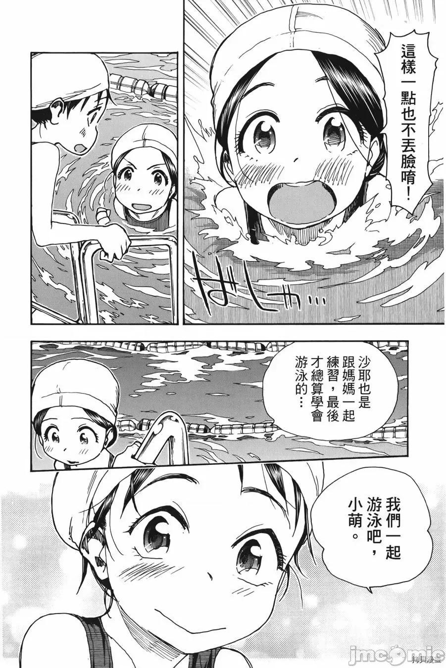 新手妻 新手巨乳妻010 第10卷.zip 第76页