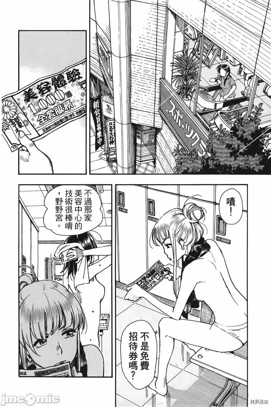 新手妻 新手巨乳妻010 第10卷.zip 第80页