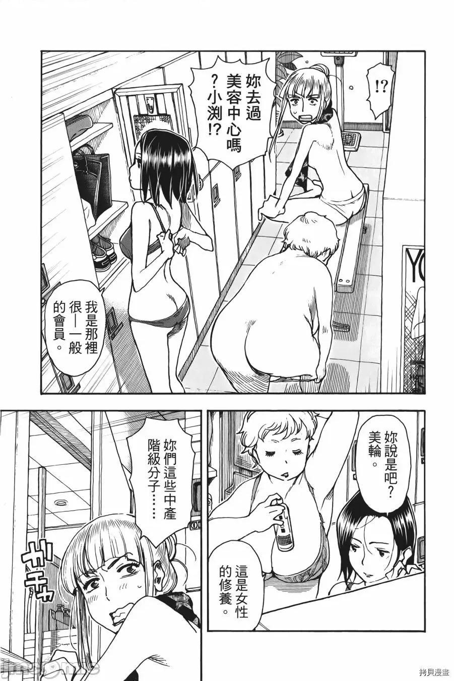 新手妻 新手巨乳妻010 第10卷.zip 第81页