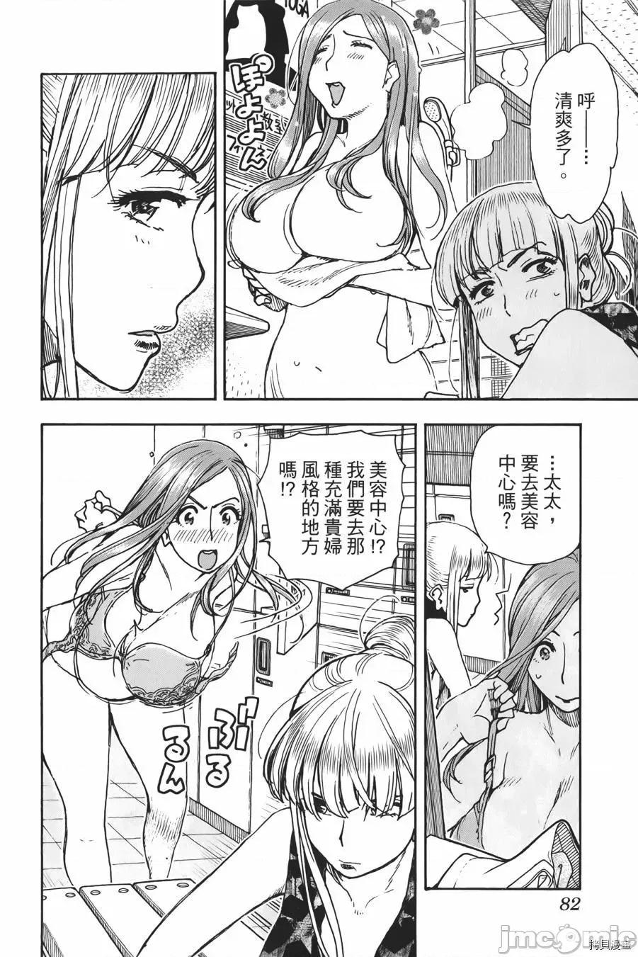 新手妻 新手巨乳妻010 第10卷.zip 第82页