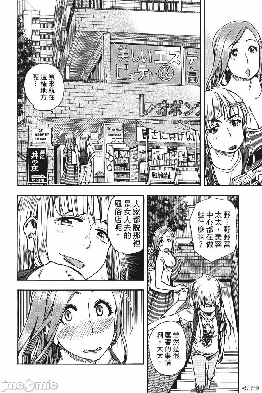 新手妻 新手巨乳妻010 第10卷.zip 第84页