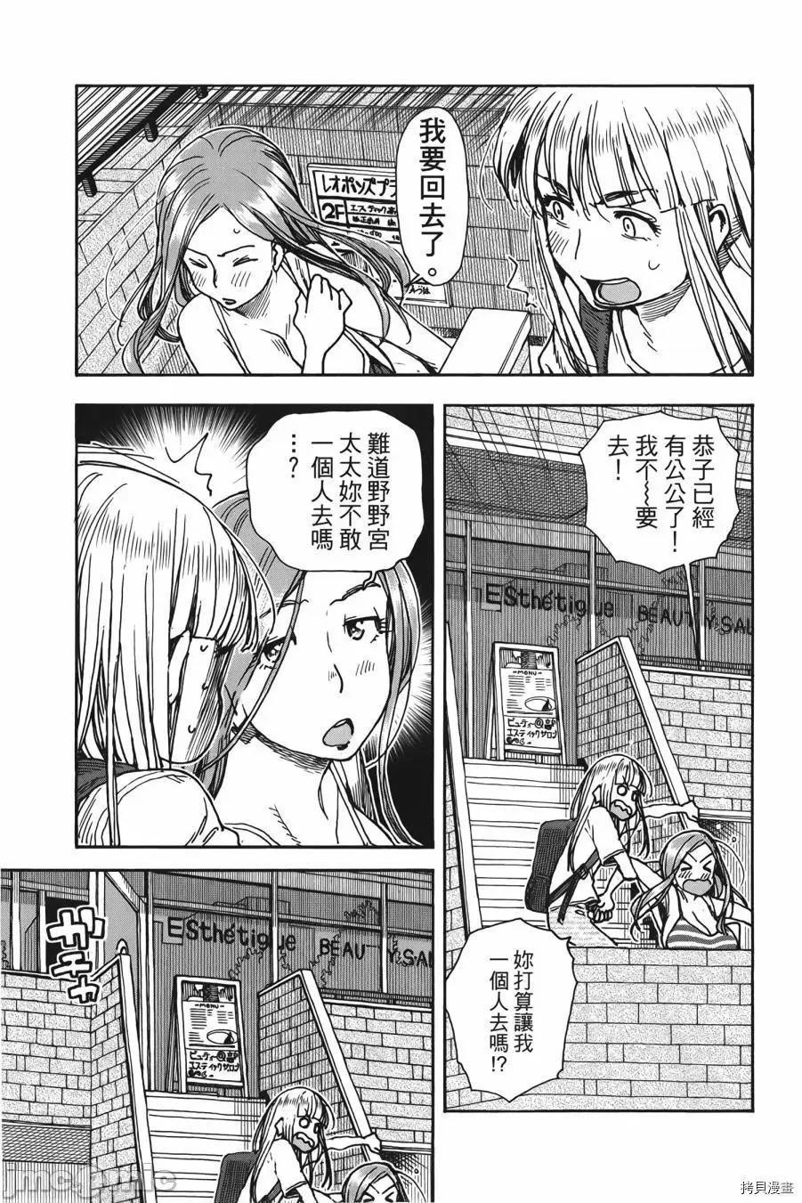 新手妻 新手巨乳妻010 第10卷.zip 第85页