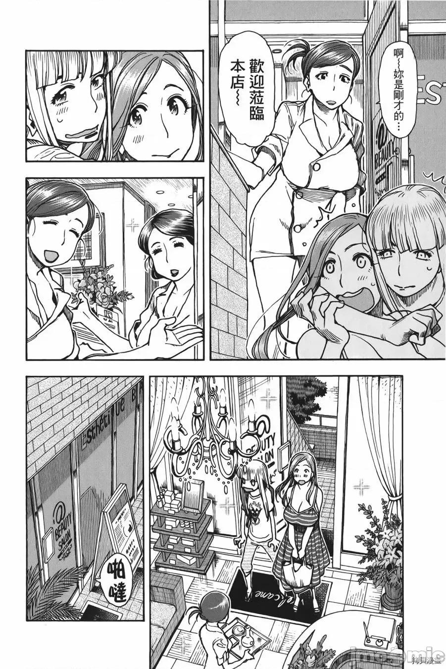 新手妻 新手巨乳妻010 第10卷.zip 第86页